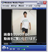 画像をクリックすると動画をご覧いただけます。